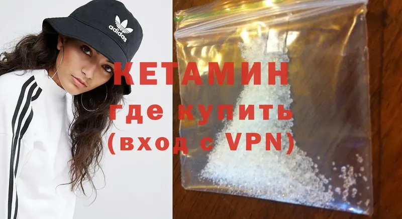 КЕТАМИН ketamine  продажа наркотиков  Кудрово 